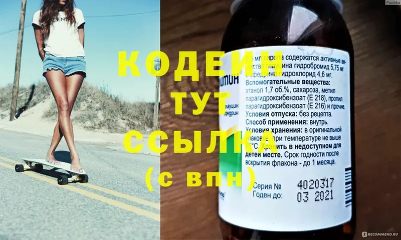 MEGA как войти  Алексеевка  Codein Purple Drank 